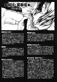 [Mikan R] Watashi no Karada