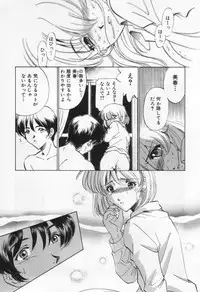 [Sada Ko-ji] Break Virgin