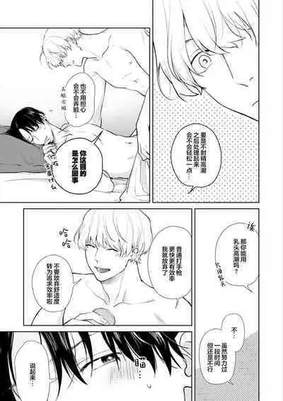 Himitsu wa Sarashite Mederubeki | 秘密应被公开与赞赏