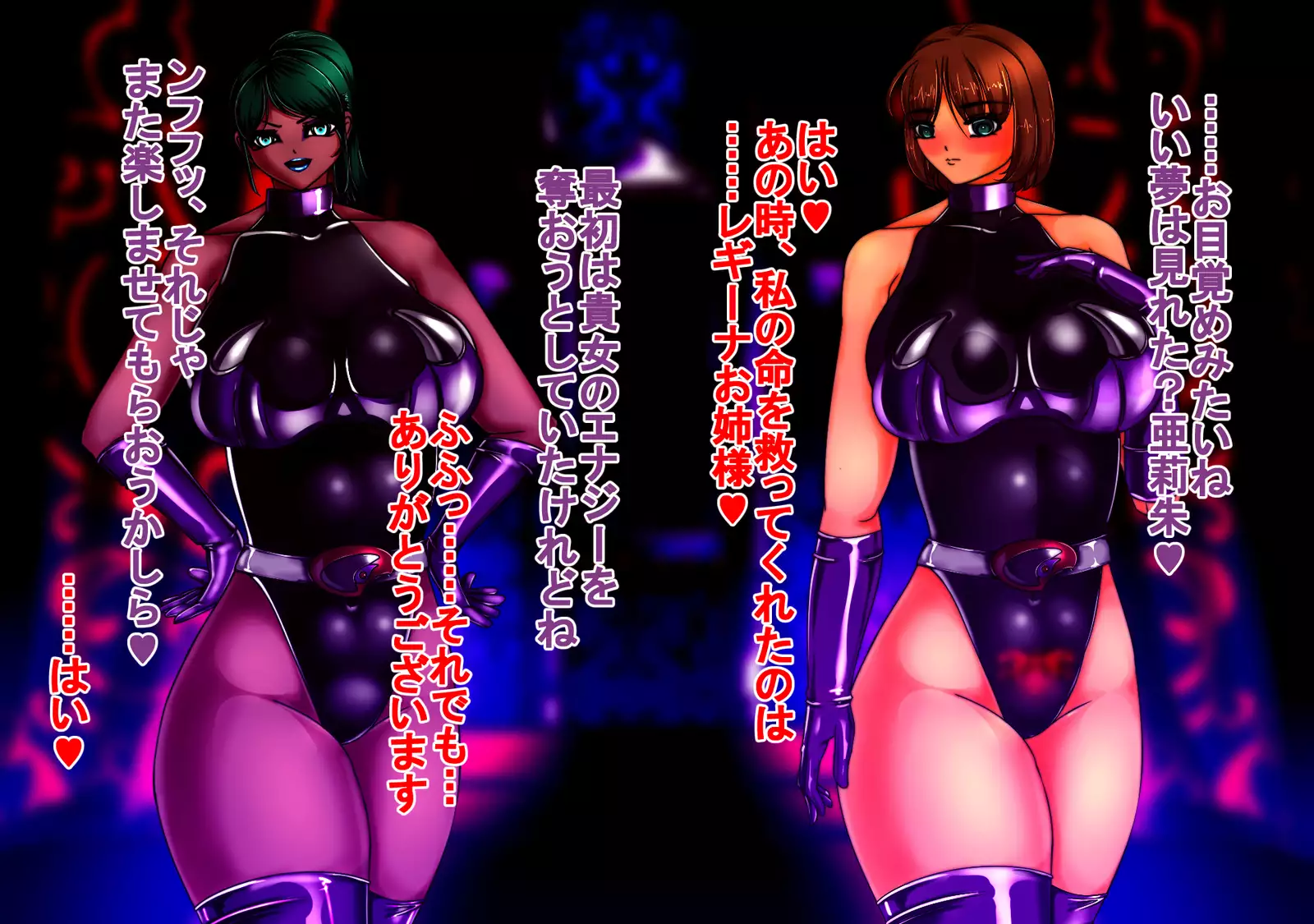 Tempation to Darkness