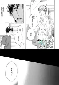 [Hinako] Namaiki Hierarchy | 没大没小的等级制度 [Chinese] [组团下副本汉化组]