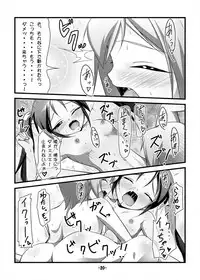 (C79) [Manten Hoshizora (Hoshi Nohara)] Gekitsuiou@501 (Strike Witches)
