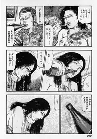 [Sanjou Tomomi] Injuu Shimai