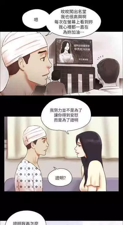 She：我的魅惑女友 1-79