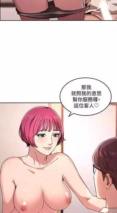 朋友的媽媽 1-19