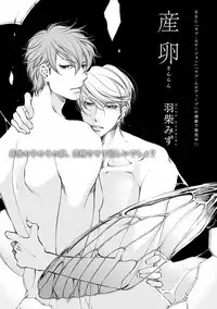 [Anthology] Pink Gold