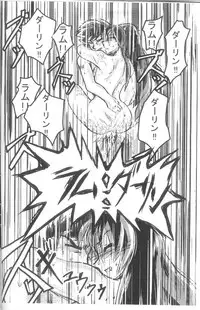 [MEGAFEPS (Norikara, Masaru)] Rest time 6 (Urusei Yatsura)