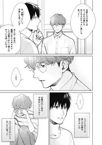 Adam no Rokkotsu v01