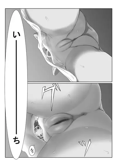 Kasshoku Boyish na Osananajimi