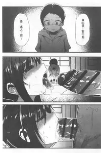 Kowasare Otome | 被搞壞的美少女