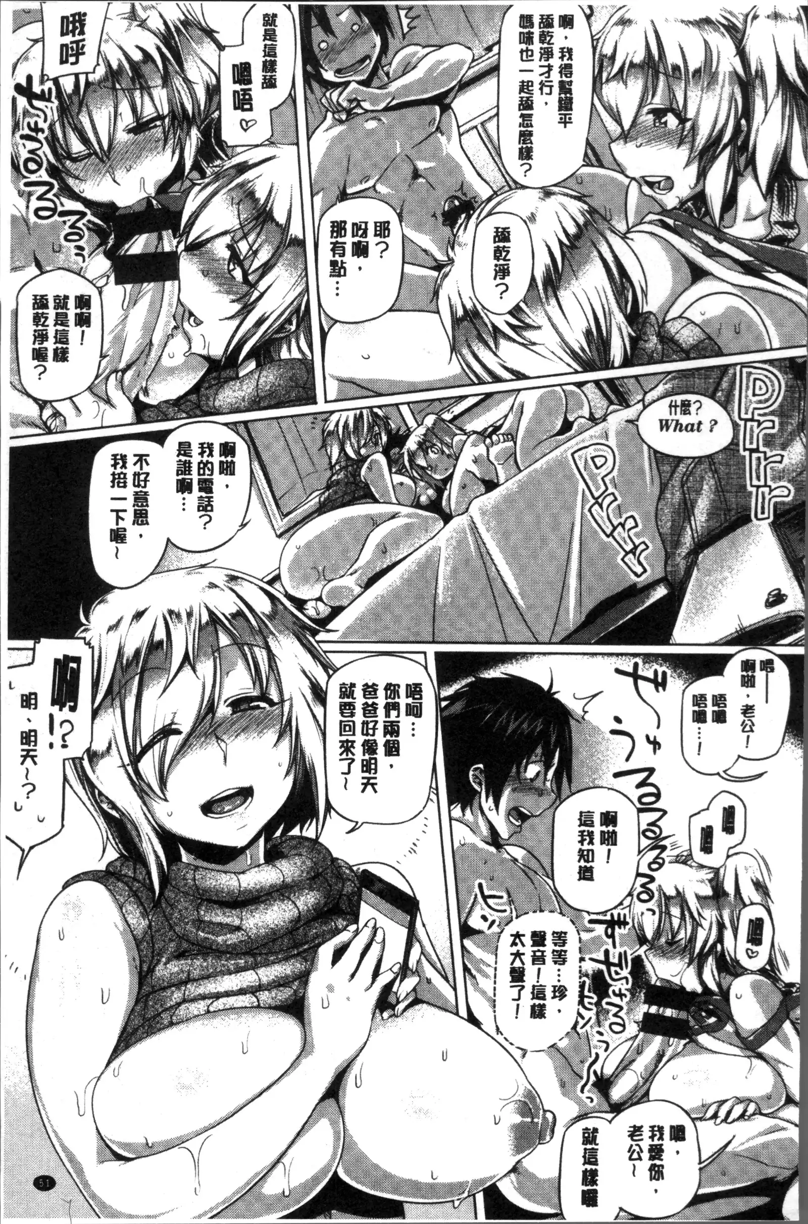 Chichi Shiri Futomomo