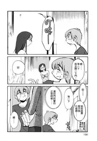 [TsuyaTsuya] Rakujitsu no Panthos 3 [Chinese] [无毒汉化组]