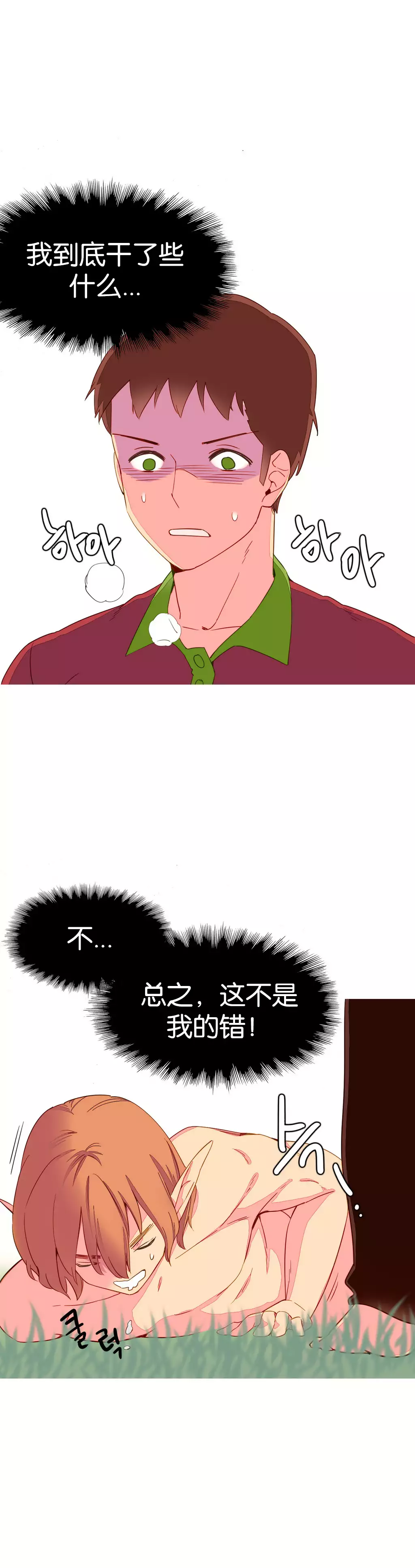 我统治的世界 Ch.1-16