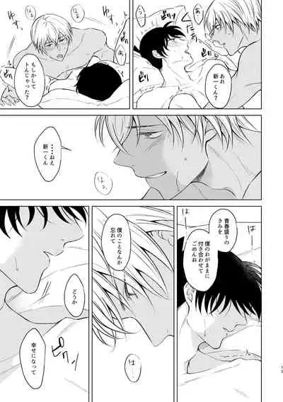 [Gunjou (y)] Beyond the Truth (Detective Conan) [Digital]