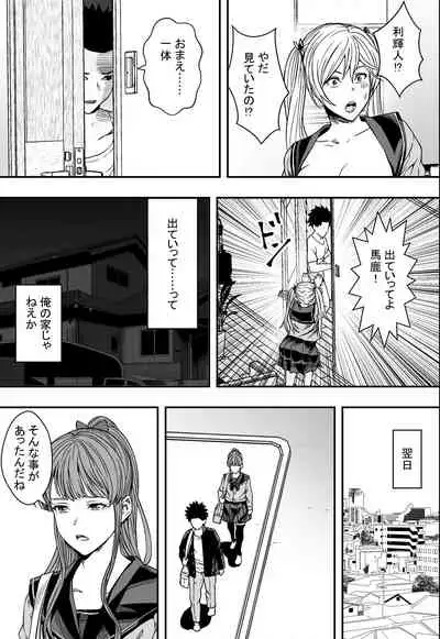 Nichijou-kei Harem VS Yarichin Dokkun