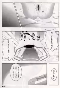 IS<Ichika, Sekinin Torinasai!> SECOND