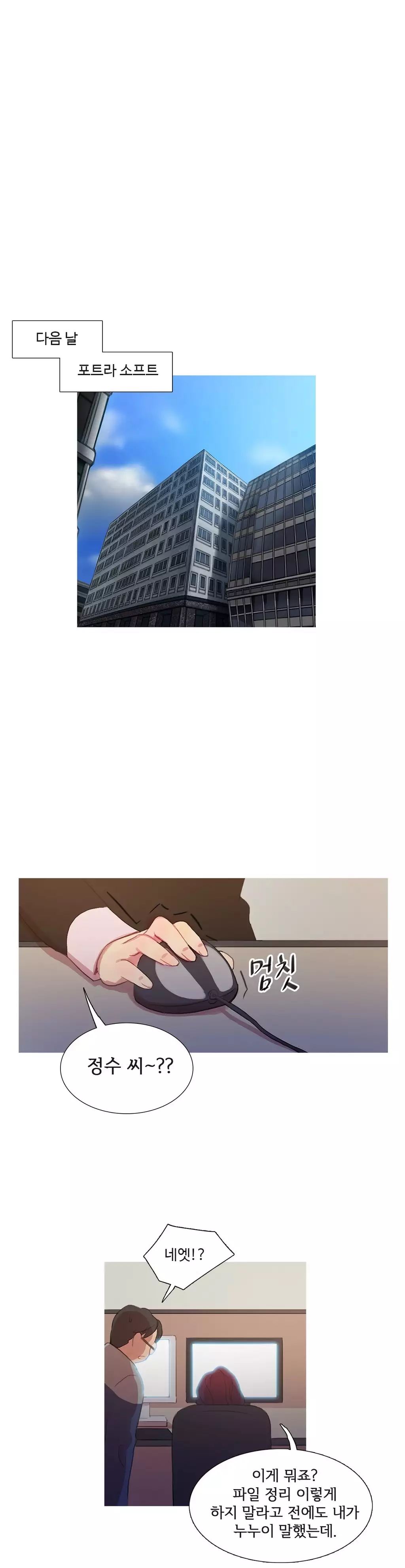 Scandal of the Witch Ch.0-34