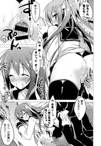 [Motomiya Mitsuki] Himegoto Switch