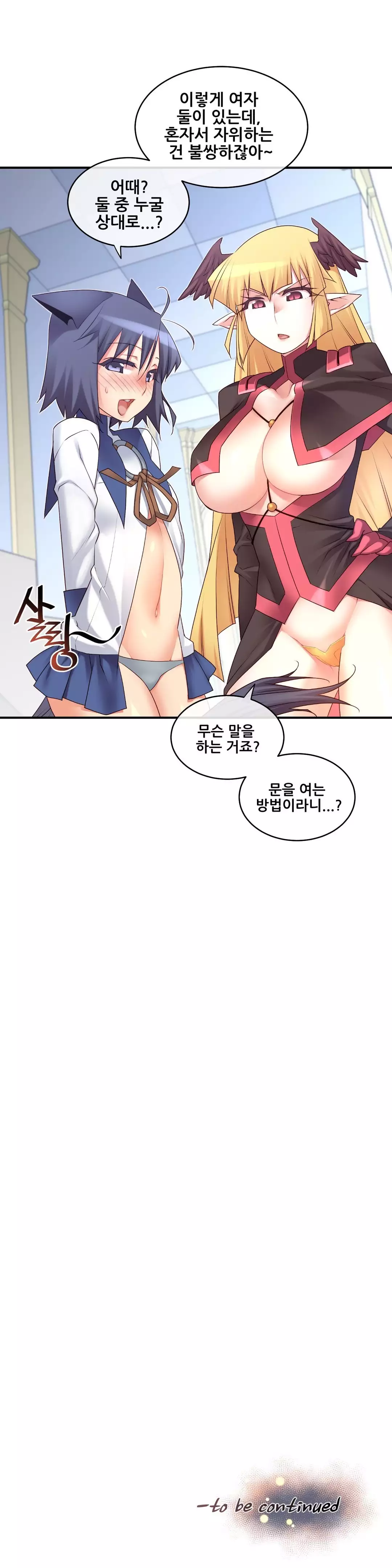 Master in My Dreams Ch.90-111