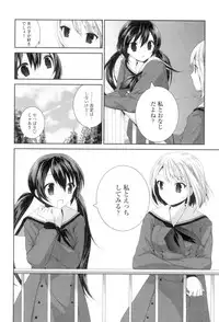 [Amanagi Seiji] Yuri-Iro no Hibi [Digital]
