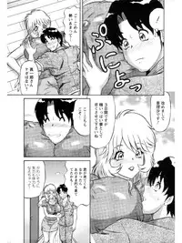 [Amami Matoba] Hakenzuma Arisa