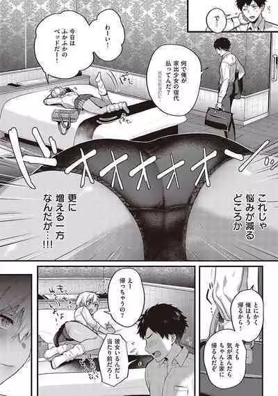 Kedamono Inmoralism - The Beastly Immoralism