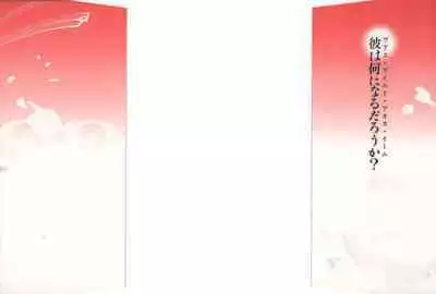 Yapoo the human cattle vol.05