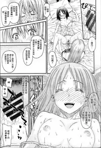 [Saegusa Kohaku] KURO-SiS -Black Sisters- [Chinese] [無邪氣漢化組]