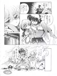 (C77) [... Mou Ii Desu. (Jinmu Hirohito)] Pink wa In (ry (Ranma 1/2)