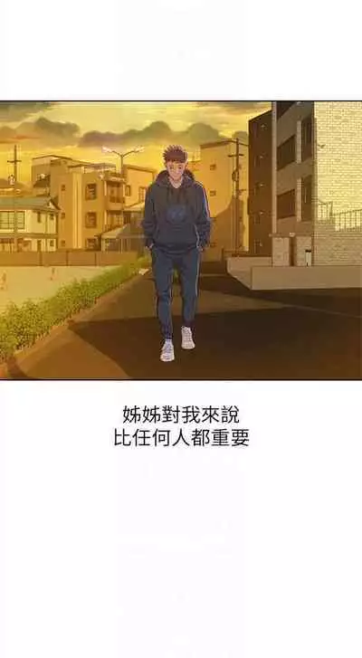 漂亮干姐姐 1-74 中文翻译 （更新中）