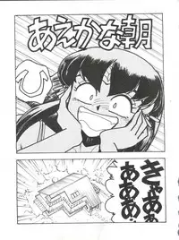 (C47) [Koa (Various)] Enema no Tenchi 2 (Tenchi Muyo!)