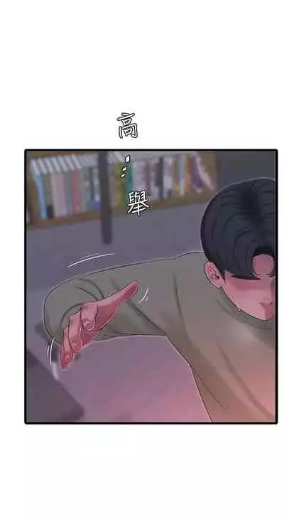 [愛摸] 親家四姊妹 1-100 官方中文（連載中）