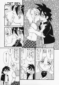 [Minion] Foreskin Boys