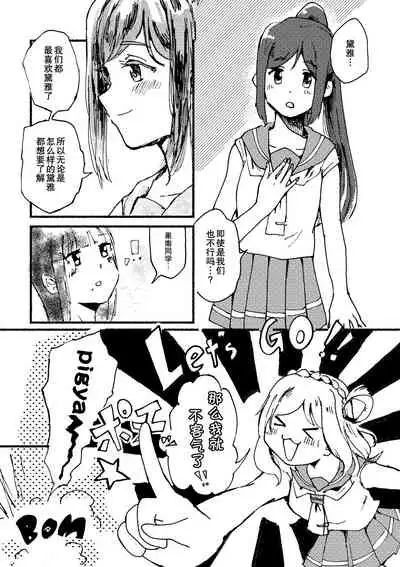 Ecchi Switch Onetouch