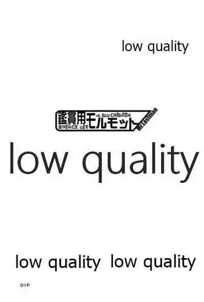 鈴谷さんとエロいこと。