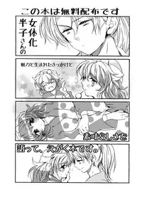 [Bicocattu (Azuteru.)] 半子さんについて小一時間！ (Nintama Rantarou) [Digital]