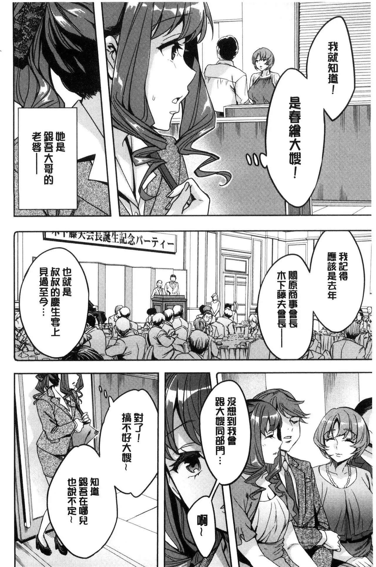 Sekigahara Shouji Hitodumabu | 關原商事人妻部