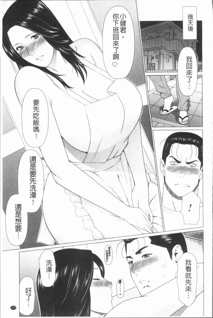 Manokurake no Onnatachi | 真倉家的女人們