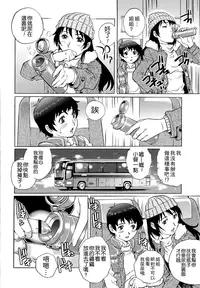 [Yanagawa Rio] Doutei Lovers [Chinese] [遠古守望者漢化×無邪氣漢化組×無毒漢化組×影殤字幕社]