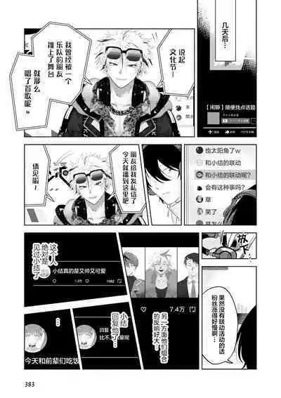 Senpai、Nakamisete 1|前辈,看看里面 1