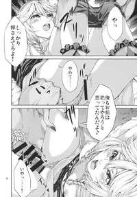 [RAID SLASH (Yahiro)] Elko Hokaku Sakusen (Dragon Quest X) [Digital]