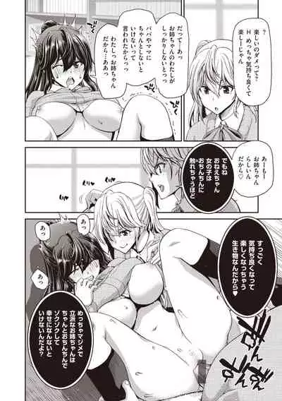 Ochinchin Rental - Rent a dick, and ride!!