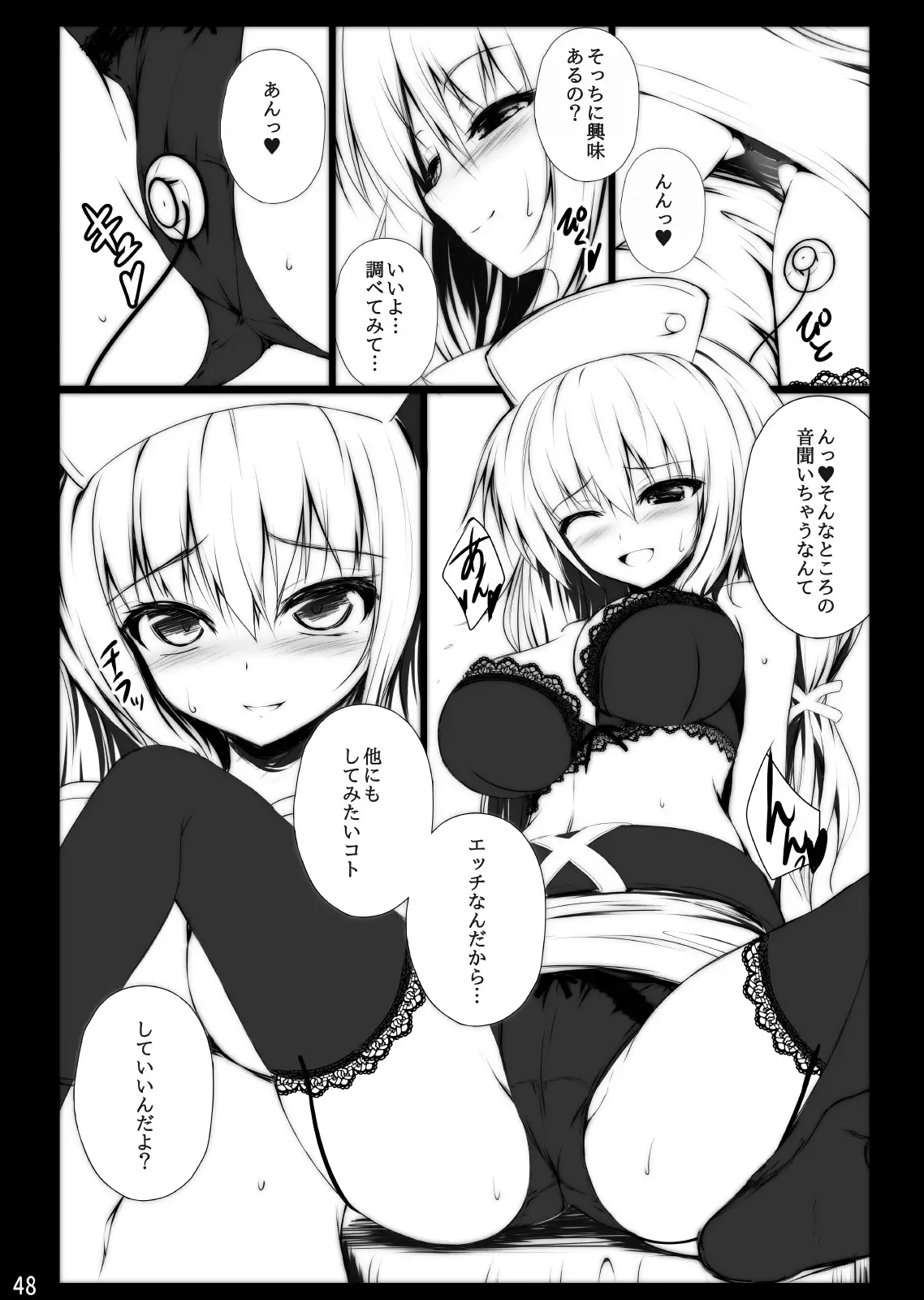 Migumigu-sou Soushuuhen 01