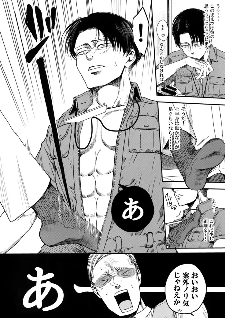 Rekishi Kyoushi to Seisou-in