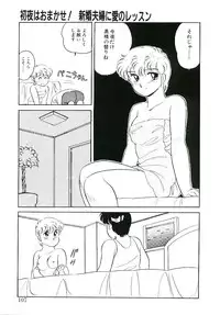 [Amagi Kei] Ikinari! can^2 2