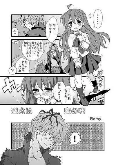 Seisui wa Mitsu no Aji