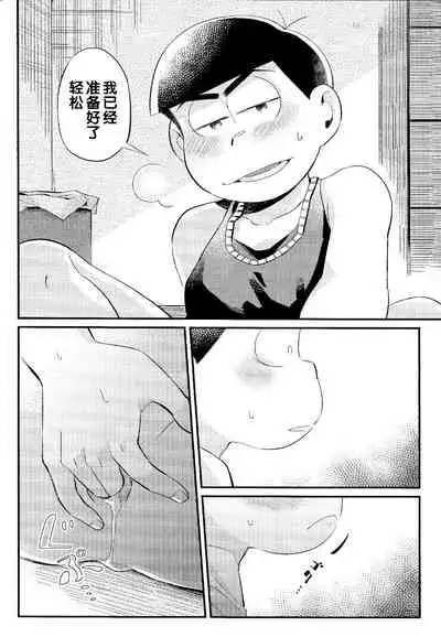 Anta no Subete o Choudai!!