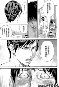 [Shikishiro Konomi] Netoraserare | 虛假的寢取 Ch.1-27 [Chinese]