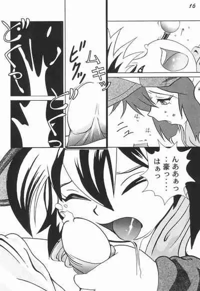 Gokuraku Tokkyuu AMINO