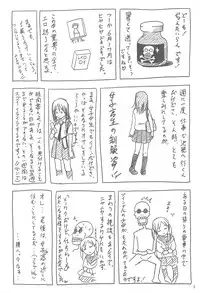 (C76) [Ocarina (Dyontairan)] Cowaremono #11